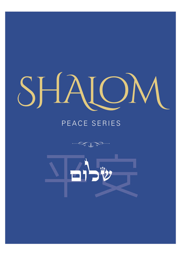 Jamie Shear- Shalom (Peace) Series