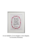 P4. Rejoice- Medium/ with Frame/ without frame art piece